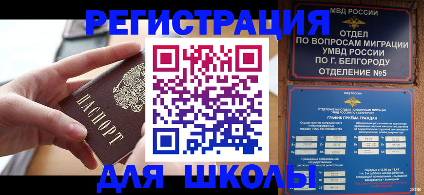 миграционный учет в Судаке