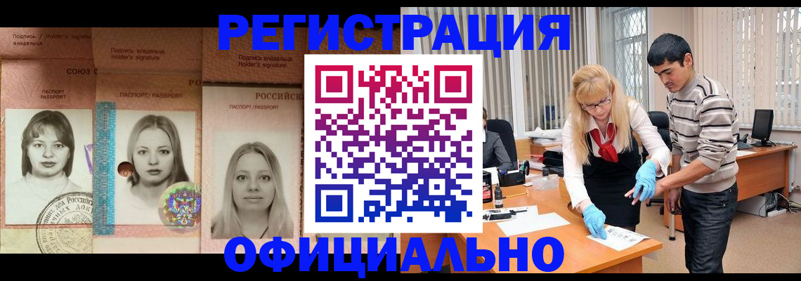прописка от собственника в Судаке