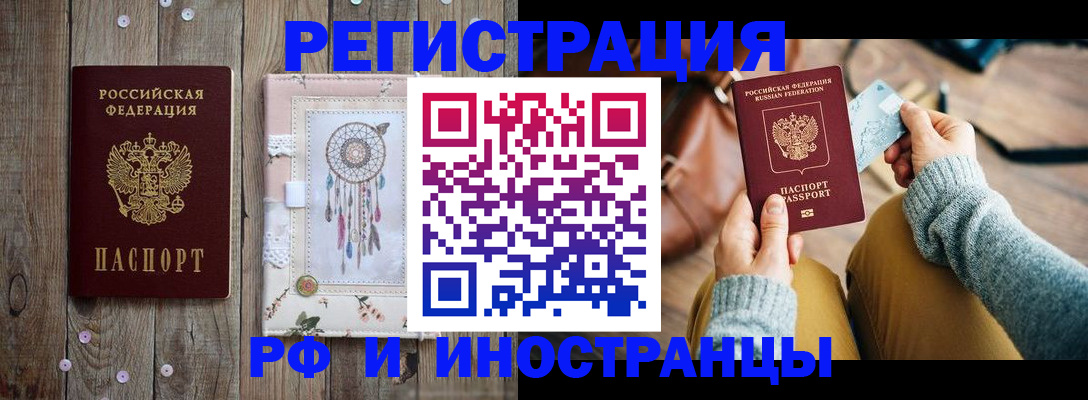 прописка ребенка в Судаке